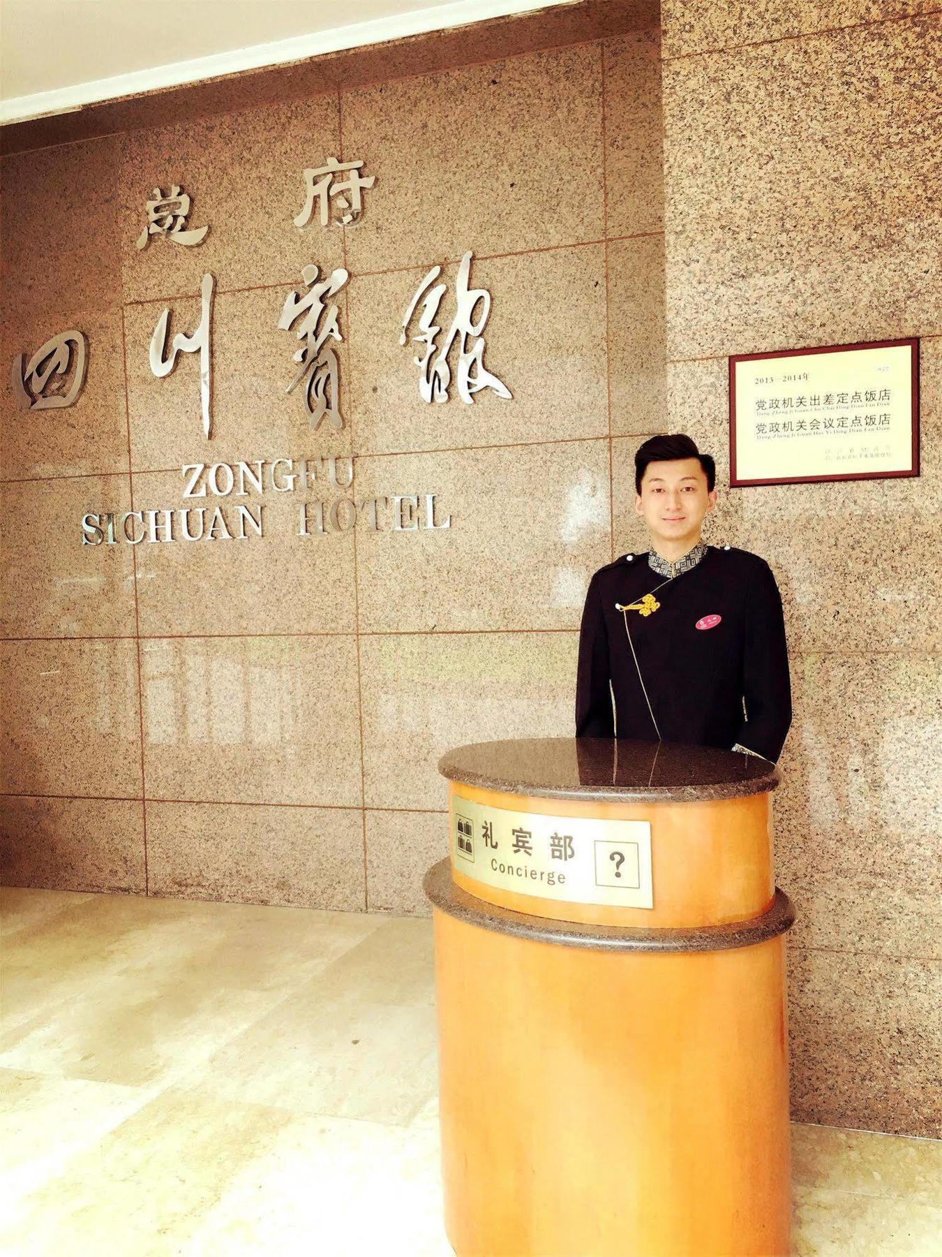 צ'נגדו Sichuan Hotel מראה חיצוני תמונה
